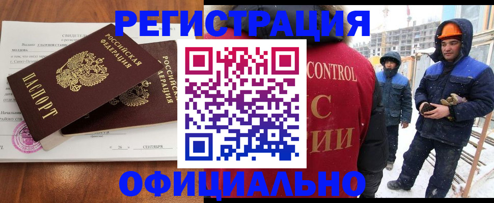 прописка гарантия в Усть-Лабинске
