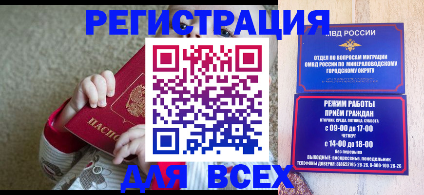временная регистрация гарантия в Усть-Лабинске