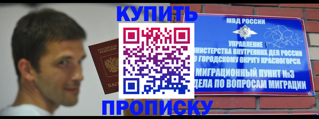 временная регистрация 2025 в Усть-Лабинске